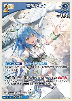 雪花ラミィ 【hBP04-048RR】